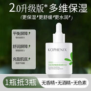 孔鳳春馬齒莧精華液面部舒緩泛紅精華補水保濕肌底液維穩敏肌護膚 50mL 高保濕 【敏感肌必備】馬齒莧高保濕精華液2瓶