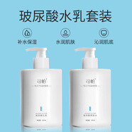 司帕美容院專(zhuān)用護膚品套裝水療補水洗臉套盒面部護理產(chǎn)品院裝院線(xiàn)大瓶 玻尿酸水乳兩件套 500ml