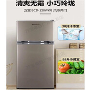 萬寶萬寶冰箱家用低噪風冷無霜
