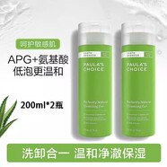 寶拉珍選（Paula's Choice）綠鼻涕潔面凝膠深層清潔卸妝二合一洗面奶大地潔面 200ml/2支