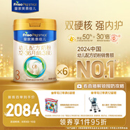 美素佳兒（Friso）皇家幼兒配方奶粉 3段（1-3歲幼兒適用）800g*6 乳鐵蛋白(新國標(biāo))