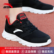 安踏跑鞋運動鞋男鞋夏季網(wǎng)面透氣緩震耐磨專業(yè)跑步鞋男中考體測鞋子 【網(wǎng)面】黑/紅/白5581-2 42