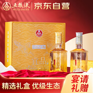 五糧液生態(tài) 宜品千里江山三江匯海輝煌騰達百鳥朝鳳52度 500ml*2瓶 禮盒