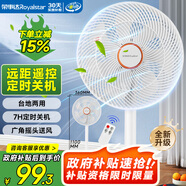 榮事達(dá)（Royalstar）電風(fēng)扇交流定頻家用7葉柔風(fēng)遙控定時(shí)落地扇立式臺(tái)地兩用大風(fēng)量節(jié)能搖頭輕音低噪風(fēng)扇 FD-30Y501