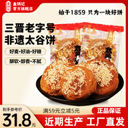 鑫炳記太谷餅三晉老字號(hào)山西特產(chǎn)中式蛋糕點(diǎn)心休閑小吃零食禮包早餐食品 【早餐優(yōu)選】紅棗味50g*40包/獨(dú)立包裝