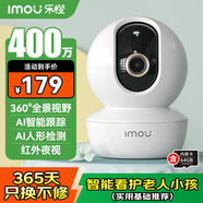 樂橙監(jiān)控攝像頭家用無線室內(nèi)TA3 400萬像素2.5K高清 wifi手機遠程監(jiān)控360無死角 嬰兒寵物看護 含64G卡