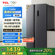 TCL 521升T3雙開對開門大容量冰箱63cm超薄變頻一級能效超薄嵌入風(fēng)冷國家補貼20%家用電冰箱R521T3-S
