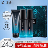片仔癀男士洗面奶水乳套裝 清爽控油護(hù)膚品補(bǔ)水保濕化妝品送男友禮物 男士?jī)羲赜蜔芏Y盒3件套