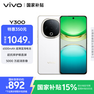 vivo Y300 8GB+256GB 瑞雪白 國家補(bǔ)貼 新一代超級揚(yáng)聲器 6500mAh超薄藍(lán)海電池 超抗摔護(hù)眼直屏 AI手機(jī)