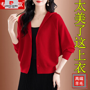 皮爾卡丹（pierre cardin）春秋款羊毛衫開(kāi)衫女針織衫外搭短款連帽蝙蝠衫紅色毛衣女外套 大紅 4XL (建議149-166斤)