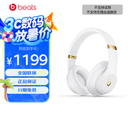 beats Studio3 Wireless 錄音師無(wú)線3 頭戴式 藍(lán)牙無(wú)線降噪耳機(jī) 白色