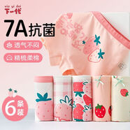 下一代女童內(nèi)褲a類棉女大童內(nèi)褲兒童四角短褲寶寶不夾屁屁平角褲 6條【A類棉女童內(nèi)褲】04 140 XXL碼（建議體重48-60斤）