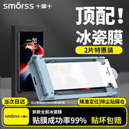 Smorss【2片冰瓷膜】適用一加ACE2/Pro手機膜全膠1+ace2非鋼化軟膜高清防摔無(wú)黑邊修復微晶膜-無(wú)塵倉秒貼