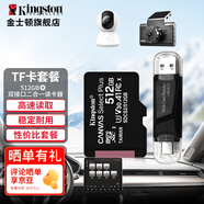 金士頓（Kingston）TF卡 行車記錄儀內(nèi)存卡 360全景高速攝像頭監(jiān)控手機(jī)存儲卡micro sd SDCS2/512GB+雙接口USB2.0讀卡器