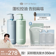 【蔣欣推薦】蓬松控油零壓瓶洗發(fā)水460ml*2 or深層清潔無硅油