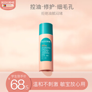 貝德美青少年毛孔凈化控油水兒童保濕舒緩細膩毛孔油敏肌適用修護110ml