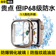 WITGOER【IP68級防水】保護殼膜一體適用蘋果手表applewatch s10iphone/series全包超薄鋼化膜配件男女款