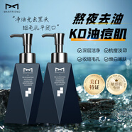 麥芙迪男士洗面奶美白控油補(bǔ)水保濕清爽去黑頭收縮毛孔抗痘淡化痘印學(xué)生 美白洗面奶200g*2