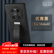 銘玳 適用華為mate40pro手機(jī)殼華為mate40手機(jī)保護(hù)套全包防摔防指紋腕帶支架指環(huán)皮紋防摔手機(jī)殼女男款 優(yōu)雅黑  華為Mate40 潮酷皮紋腕帶支架殼【配保護(hù)膜】