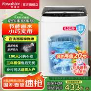 榮事達(dá)（Royalstar）8公斤全自動(dòng)洗衣機(jī)大容量波輪家用租房節(jié)能一鍵脫水 6.2KG 小巧實(shí)用藍(lán)光款
