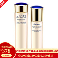 資生堂（Shiseido）水乳護膚品套裝 保濕補水乳液面部護膚 日本進口七夕禮物送女友 悅薇珀翡水乳二件套水乳(清爽型)