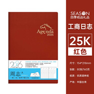 season 四季2026年日程本A5效率手冊B5日歷記事本商務(wù)辦公筆記本文具周計劃本工作日志本定制 25K豎周志 紅色