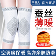 南極人（Nanjiren）護(hù)膝保暖男女士專用夏天季薄款空調(diào)房防寒半月板關(guān)節(jié)炎中老年運(yùn)動(dòng) 【石墨烯蠶絲】親膚透氣護(hù)膝 2只裝 80-180斤通用