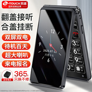 天語（K-TOUCH）V9S+ 全網(wǎng)通4G翻蓋老人手機超長待機大聲音量大按鍵大字體大屏商務備用老年人學生專用手機 黑色