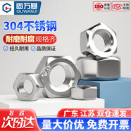 固萬基（GUWANJI）304不銹鋼六角螺母316L六角螺帽201螺絲帽螺栓套裝大全DIN934國標(biāo) M6【20只】（黑色304）