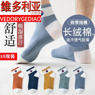 維多利亞的格調(diào)可樂透氣襪棉襪男女款運(yùn)動襪子純棉吸汗 防臭10雙的 可-樂(5雙組合) 均碼