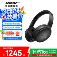 Bose QuietComfort 45升級款 QC45二代（指定門(mén)店自提） 經(jīng)典黑（可門(mén)店自提）