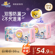 探險(xiǎn)家特薄紙尿褲M50片*2(6-11kg) 嬰兒尿不濕