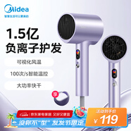 美的（Midea）1.5億負離子電吹風(fēng) 大功率護發(fā)吹風(fēng)機 家用吹風(fēng)筒 家電國家補貼FD205-極光紫 節(jié)日/生日禮物推薦