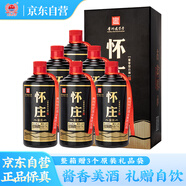 懷莊 醬典 53度醬香型純糧白酒 475ml*6瓶 整箱裝 宴請(qǐng)送禮 含禮品袋