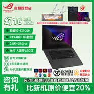 【官翻99新】ROG幻16air 2025幻15幻162024二手筆記本電腦游戲本官翻機華碩敗家之眼 13代i9/32/1T/4070/LED黑色-6月