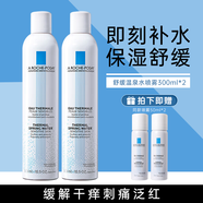 理膚泉（LA ROCHE-POSAY） 噴霧爽膚水舒緩調(diào)理大噴溫泉水舒緩敏感肌化妝水護(hù)膚品 溫泉水噴霧300ml*2+50ml*2