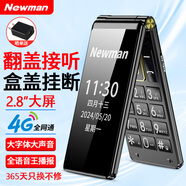 紐曼（Newman）F6 4G全網(wǎng)通翻蓋老人手機(jī) 雙卡雙待超長待機(jī) 大字體大聲音大按鍵老年機(jī) 學(xué)生備用功能機(jī)儒雅黑