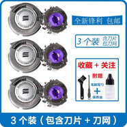 適用飛利浦PHILIPS三頭SW3700剃須刀配件菲利普斯刮胡刀整體刀頭 三刀三網(wǎng)