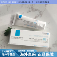 理膚泉（LA ROCHE-POSAY）法國(guó)版b5+理膚泉cicaplast b5 大B5多效萬(wàn)用修復(fù)霜痘印疤痕舒緩膏 40ml 盒損正常日期2026.12左右