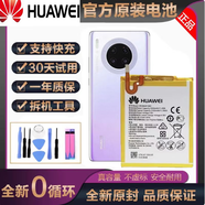 華為（HUAWEI）【品牌原裝】適用于麥芒4電池原裝手機(jī)全新板廠(chǎng)RIO-AL00/CL00/UL0