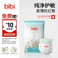 bibi純凈星球嬰兒拉拉褲XXXL5片（18-20kg）超柔干爽夜用便攜成長褲【品牌直供 安心品質(zhì)】