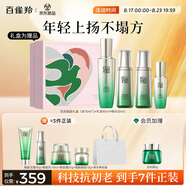 百雀羚（PECHOIN）護膚套裝肌初水水乳精華抗皺緊致淡紋勝肽禮盒七夕情人節禮物