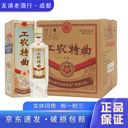 劍南春水晶劍 52度 500ml  2020年-2025年 濃香型白酒 2021年 工農特曲 500ml*6瓶  整箱裝