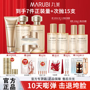 丸美雙膠原小金針2.0水乳護膚品套裝抗皺緊致淡紋保濕修護官方旗艦 四件套：潔面+水+乳+霜