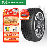 雙星（DOUBLE STAR）輪胎/汽車輪胎 225/45R18 ZR 95W SU91適配寶馬3系/吉利/領(lǐng)克03