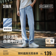 森馬（Semir）森柔牛仔丨牛仔褲男四季款寬松直筒男褲潮流褲子109324124103
