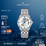 漢米爾頓（Hamilton）瑞士手表男 爵士開心機械表鏤空表盤藍鋼夜光表針 七夕禮物送男友