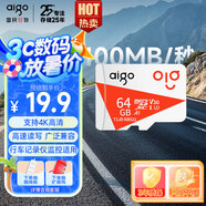 愛國者（aigo）64GB TF（MicroSD）存儲(chǔ)卡A1 U3 V30 4K 監(jiān)控?cái)z像頭 車載行車記錄儀專用內(nèi)存卡 讀速100MB/s T1JD