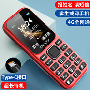 朵唯 學生老人手機 無游戲戒網(wǎng) 初中高中4G全網(wǎng)通移動聯(lián)通電信廣電可插5G卡老年備用機超長待機 紅色 4G全網(wǎng)通【高清通話+50天超長待機】