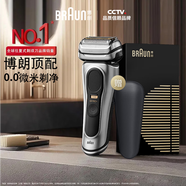 博朗9系巔峰版電動剃須刀整機德國進(jìn)口往復(fù)式剃須刀刮胡刀送老公男朋友生日禮物